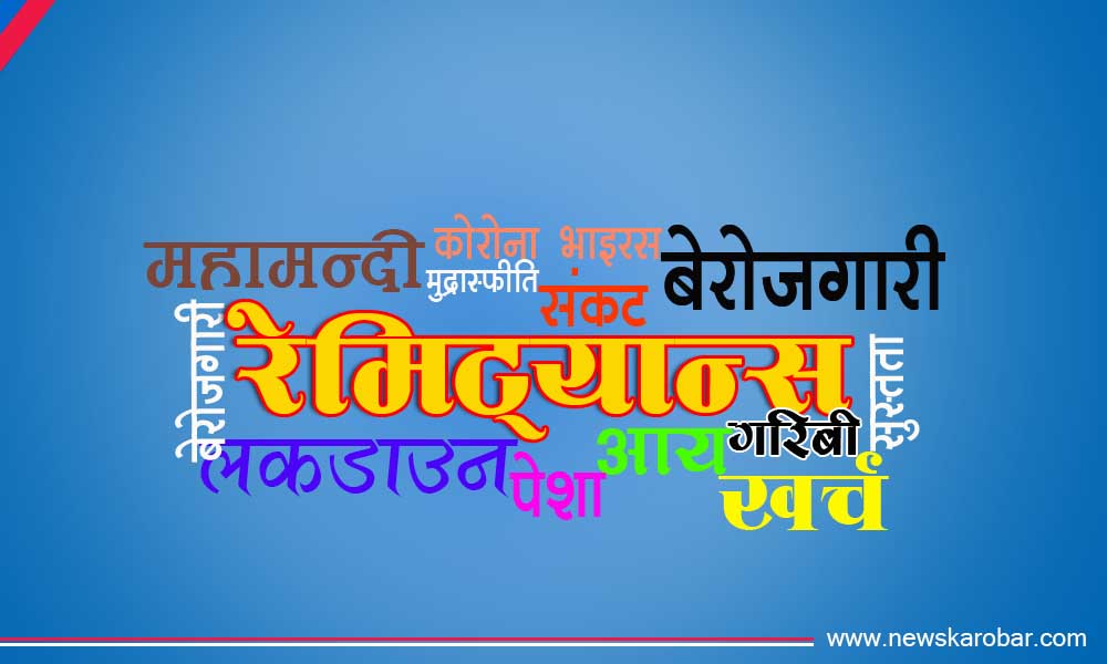 Remittance_NewsKarobar