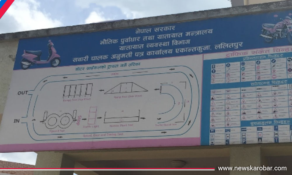 Yatayat_NewsKarobar