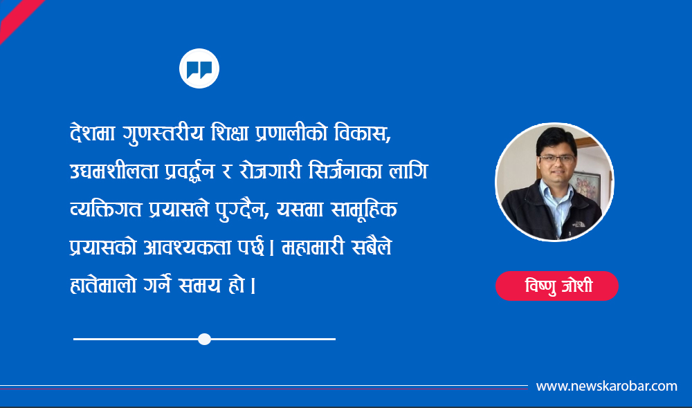 सांसद ज्यू ! साढे ४ करोड के गर्नुहुन्छ ?