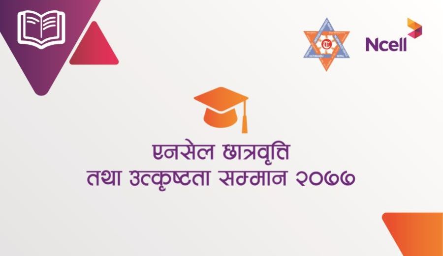 एनसेलद्वारा ‘एनसेल छात्रवृत्ति तथा उत्कृष्टता सम्मान’ २०७७ प्रदान