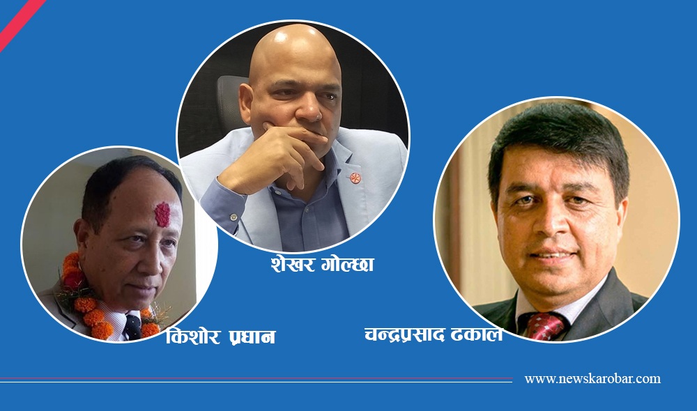 fncci-election pradhan