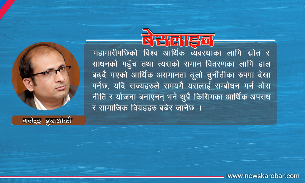 Baseline GB_NewsKarobar