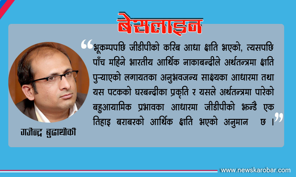 Baseline New_NewsKarobar