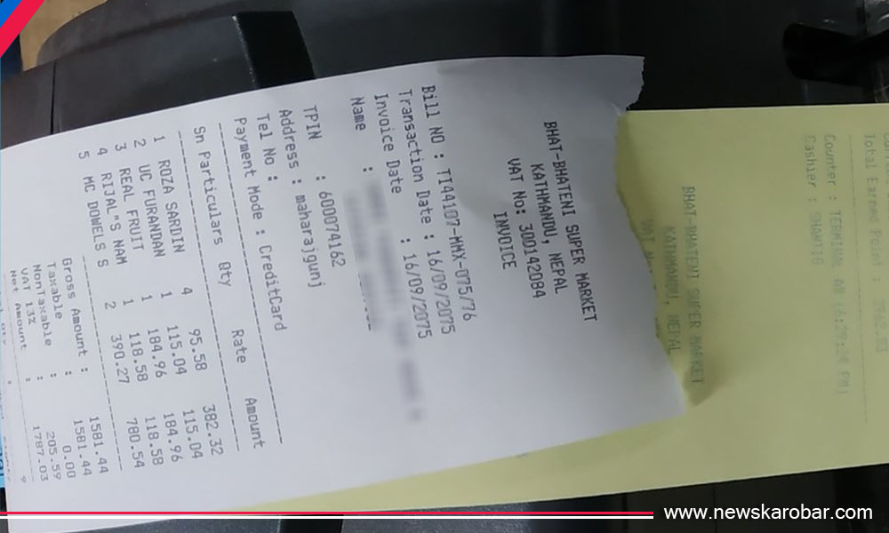E-Bill_NewsKarobar