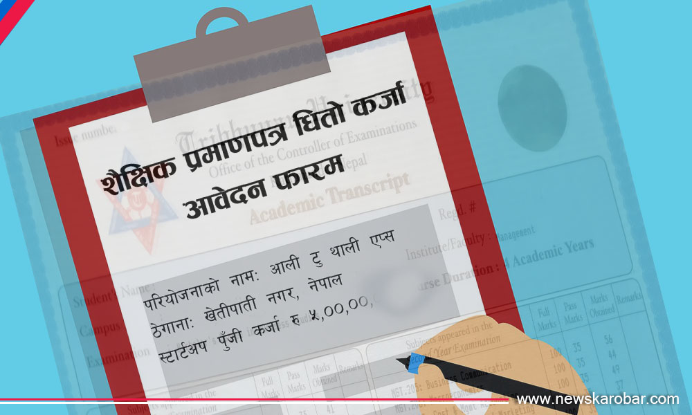 Education Loan_NewsKarobar