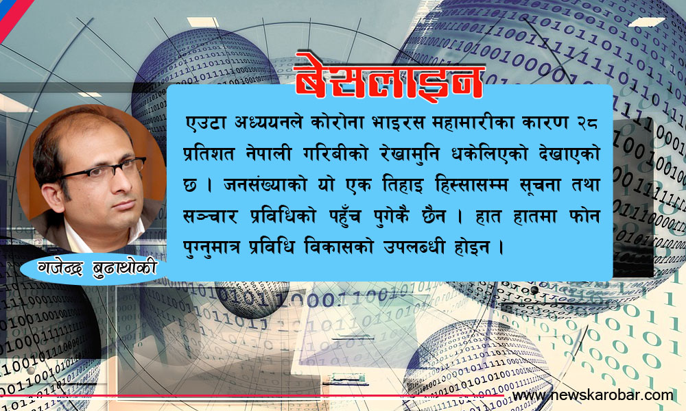 GB ICT_NewsKarobar