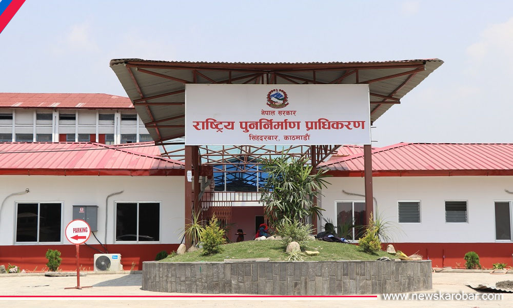 NRA Nepal_NewsKarobar