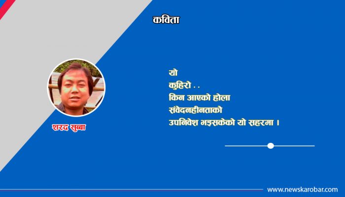 कुहिरो