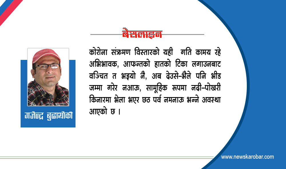 Baseline_NewsKarobar