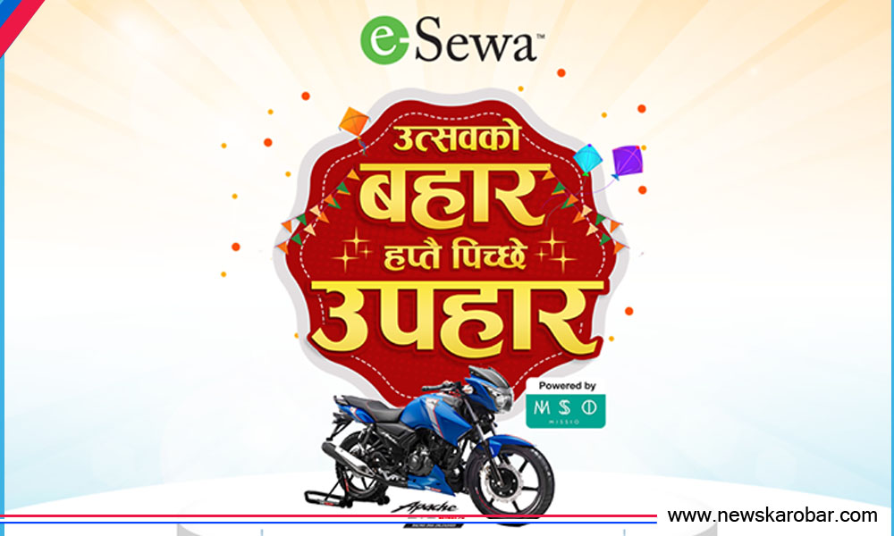 Esewa Upahar_NewsKarobar