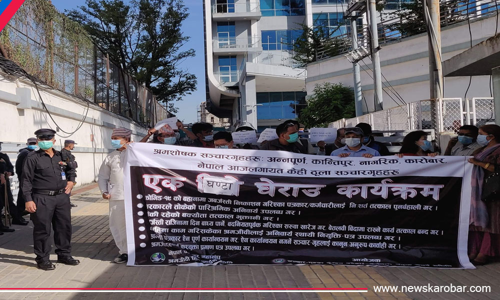 Kantipur_NewsKarobar
