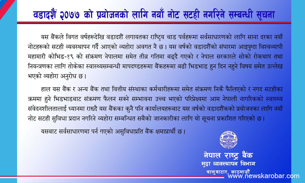 NRB_NewsKarobar