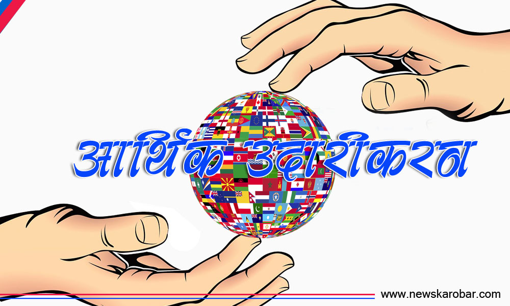 Reform_NewsKarobar