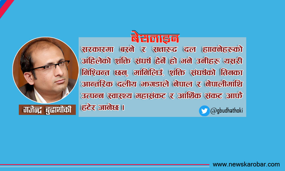 Baseline GB_NewsKarobar