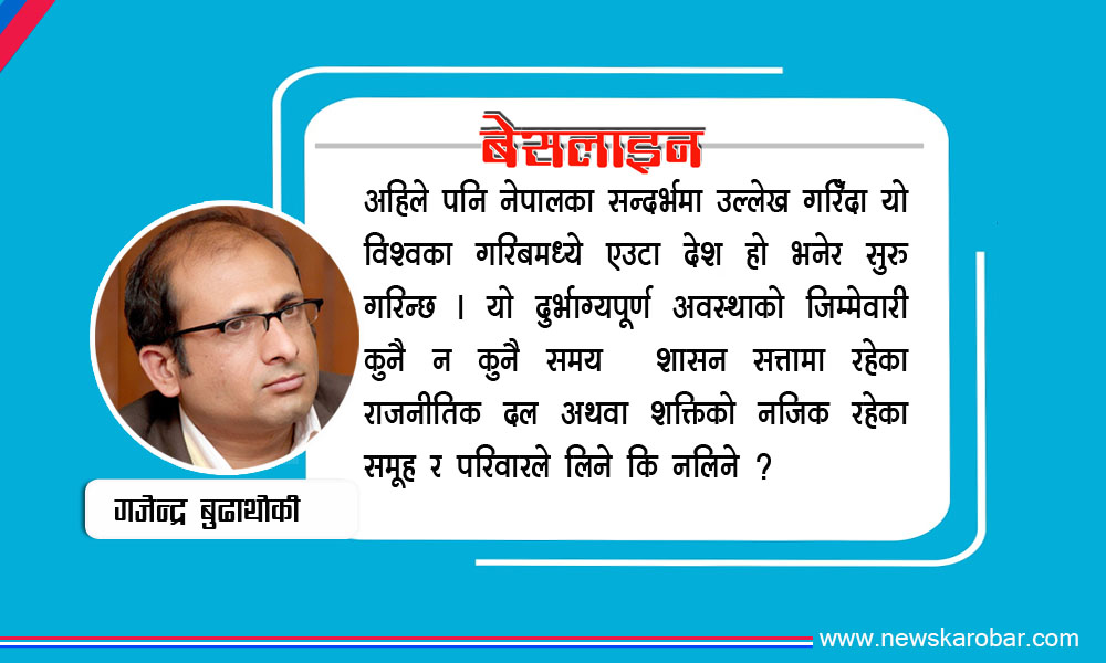Baseline GSB_NewsKarobar