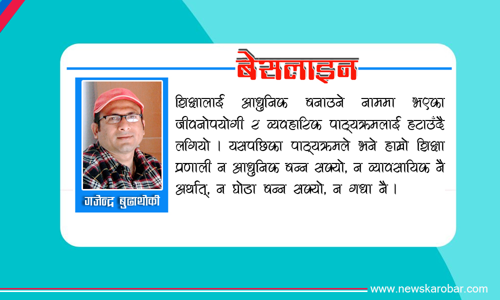 Baseline Gajen_NewsKarobar