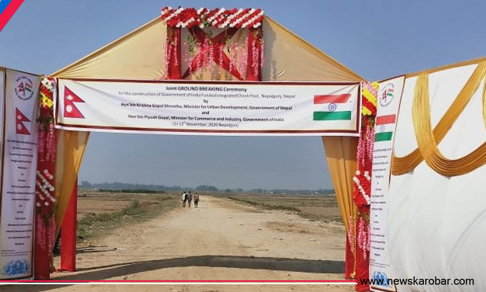 Nepalgunj_NewsKarobar