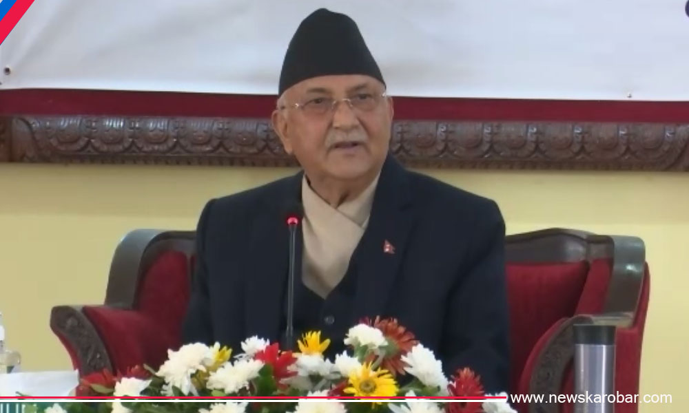 PM Oli FNCCI_NewsKarobar