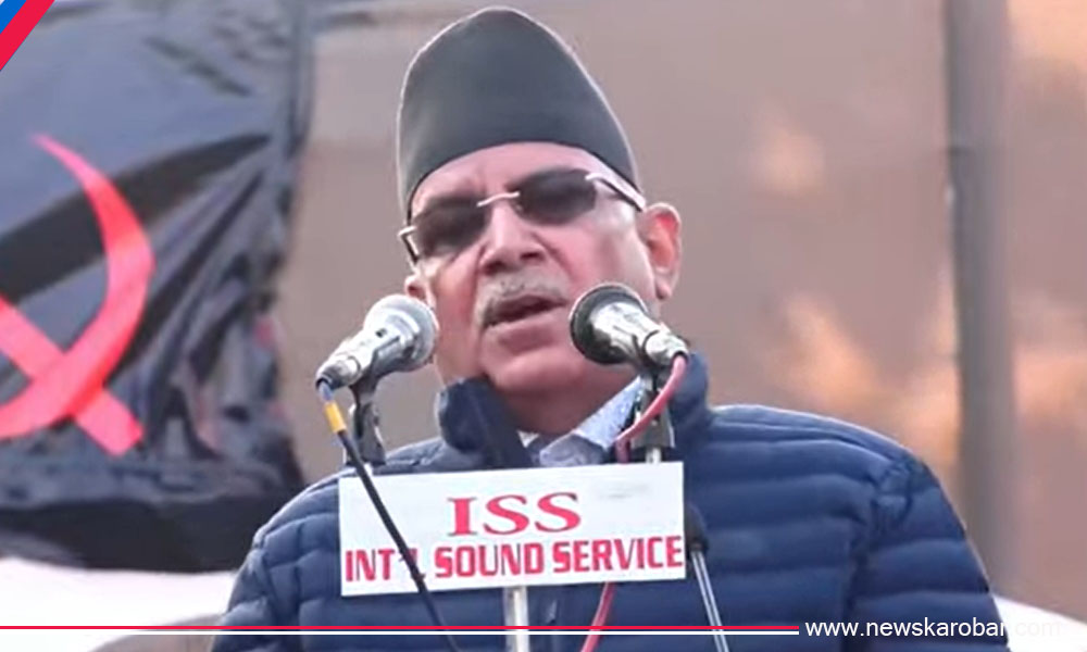 Prachanda_NewsKarobar