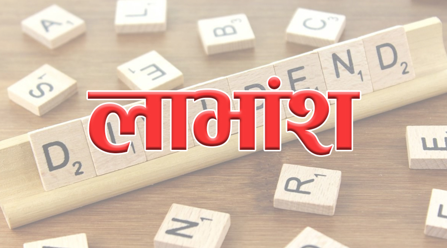 एनएलजी इन्स्योरेन्सले घोषणा गर्यो लाभांश