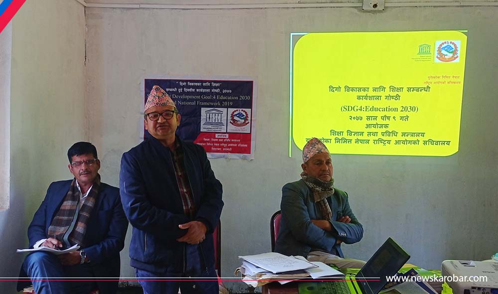 कर्णालीमा दिगो विकासका लागि शिक्षा सम्बन्धी कार्यशाला सुरू