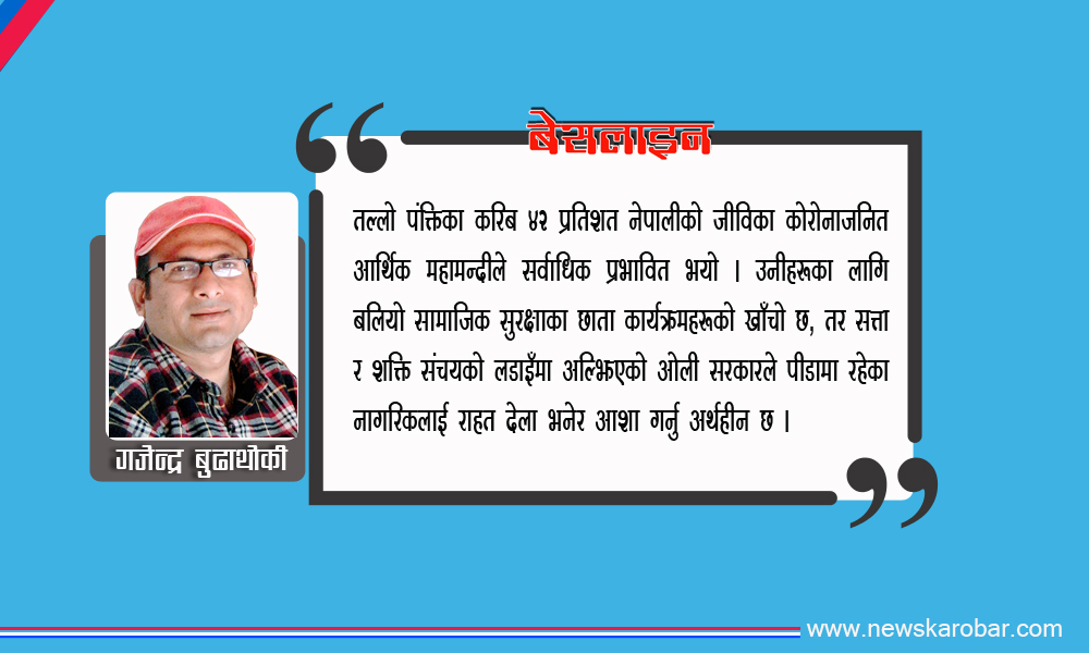 Baseline GB_NewsKarobar