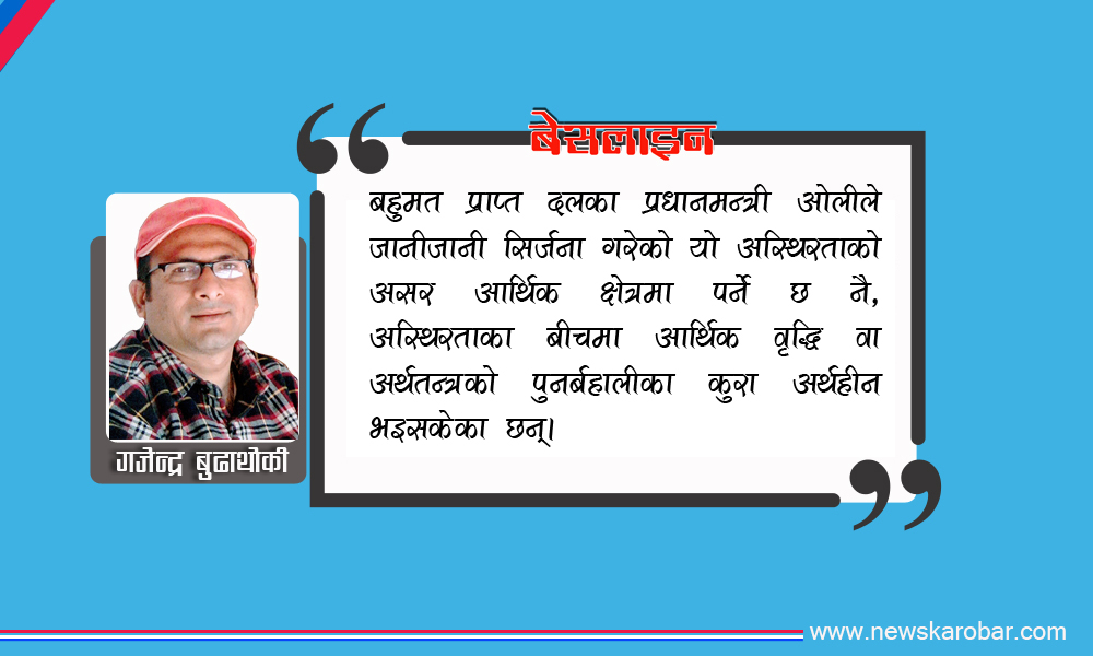 Baseline GSB_NewsKarobar copy