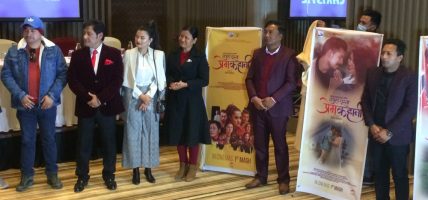 ‘एउटा यस्तो प्रेम कहानी’को पोष्टर र टाइटल गीत सार्वजनिक