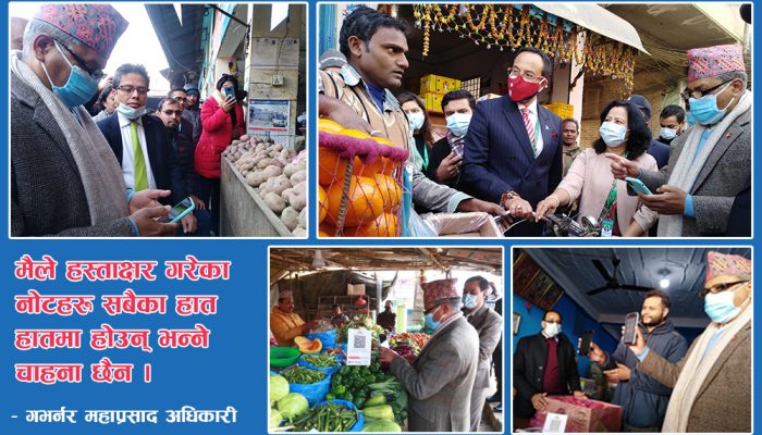 गभर्नरको ‘सपिङ’
