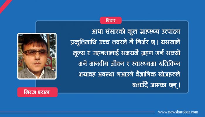 कोरोना, प्रकृति र मानव