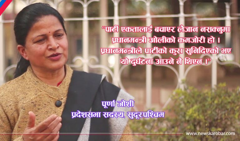 ‘कार्यकर्ताबाट सुझाव लिएर मात्र पार्टी एकता गरिएको भए यस्तो हुँदैन थियो कि !’
