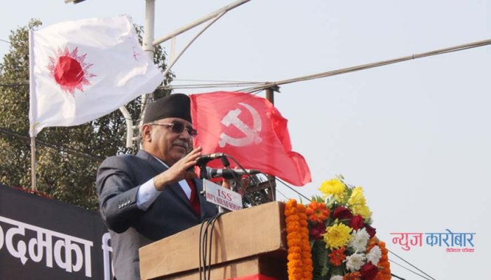 प्राप्त उपलब्धि गुम्ने खतरा बढ्दै गएको छ : प्रचण्ड
