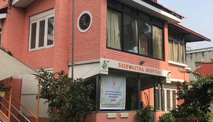 सुस्वास्थ्य हस्पिटल छैटौँ वर्षमा प्रवेश