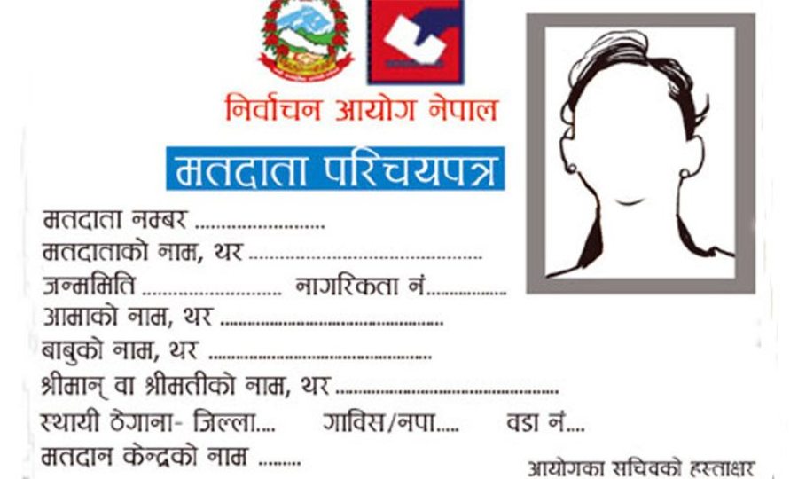 कञ्चनपुरमा मतदाता नामावली अद्यावधिक सुरु