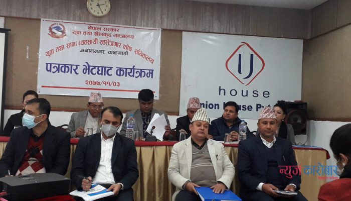 स्वरोजगार कर्जा कोष : १२ वर्षमा ७८ हजारलाई रोजगारी